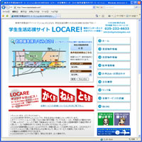 新潟大学周辺のアパート・マンションはLOCARE(ロカーレ)へ！全室無料インターネット家具家電付きアパート・マンション