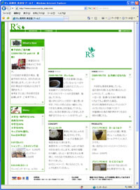 R's 長岡市 美容室 アールズ