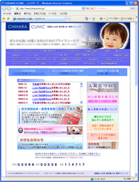 産婦人科　茅原クリニック