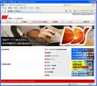 電電サービス株式会社