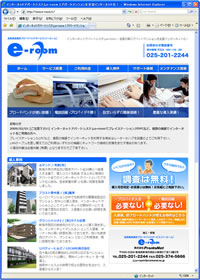 インターネットアパートシステムe-room | アパートマンションを全室インターネット化！