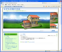 せがれの修行日記 | ハマヤ建築のせがれの日記 | 建築関連情報も掲載