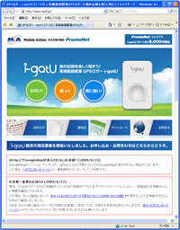 MobileActhion日本正規代理店