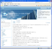 家庭教師のコーソースタッフブログ