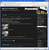 小新ではたらく社長のブログ
