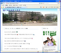 三星住発新潟大学周辺アパート情報＆ブログ