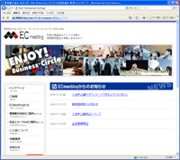 異業種交流会 社会人サークル ECmeeting