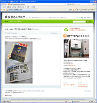 看板屋さんブログ