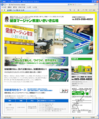健康マージャン教室いきいき広場