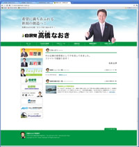 高橋なおき公式サイト 高橋なおき公式サイト